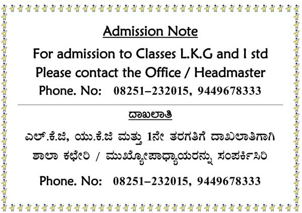 Admission-Note