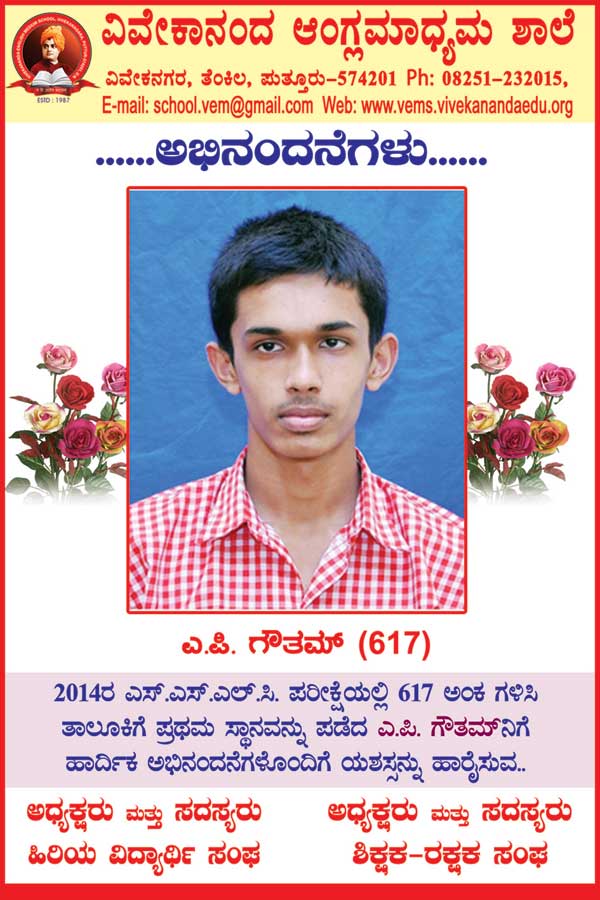 SSLC-TOPPER