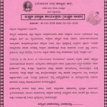 ಪುಸ್ತಕ ಸಪ್ತಾಹ ಕಾರ್ಯಕ್ರಮ 16-2-2015 ರಿಂದ 22-02-2015 ರವರೆಗೆ