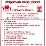 ಮಧುಮೇಹ ಮುಕ್ತ ಭಾರತ ಆಂದೋಲನ - ಯೋಗ ಶಿಬಿರ 22-06-2015